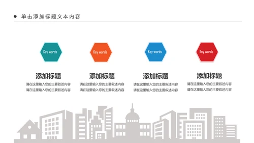 智慧城市互联网物联网科技城市PPT大数据云计算