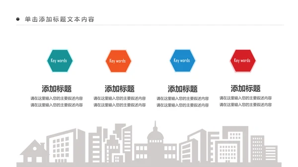 智慧城市互联网物联网科技城市PPT大数据云计算