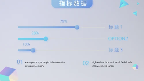 公司品牌策划方案年终工作总结计划动态PPT