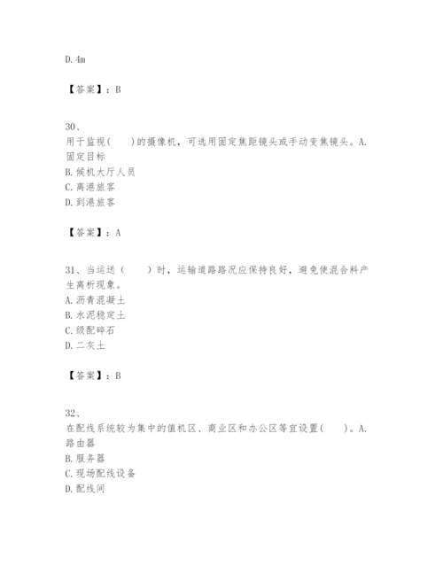 2024年一级建造师之一建民航机场工程实务题库精品及答案.docx