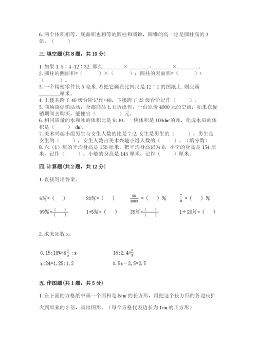 玉田县六年级下册数学期末测试卷a4版.docx