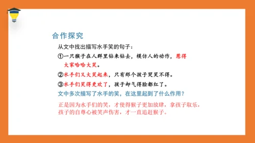 17 跳水 课件