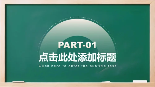 绿色简约风3D卡通儿童党史学习教育主题PPT模板