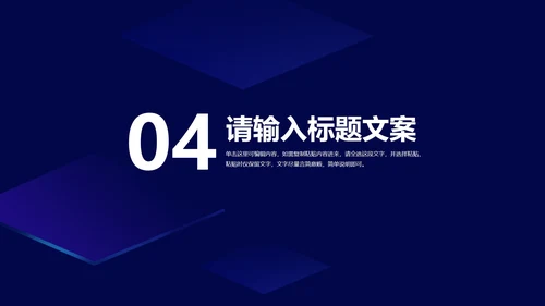 深蓝科技风销售技能培训汇报PPT模板