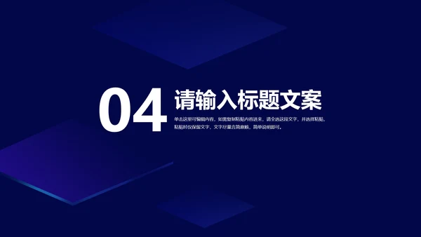 深蓝科技风销售技能培训汇报PPT模板