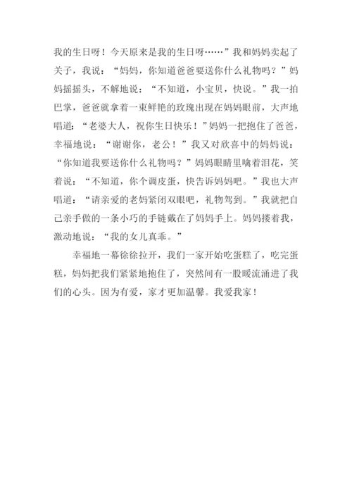 因为有爱作文800字-2.docx