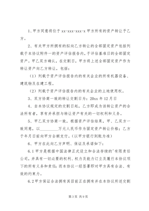 公司承诺书（共4篇）.docx