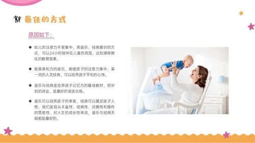 彩虹黄色红色商务风实拍如何给孩子做早教培训ppt