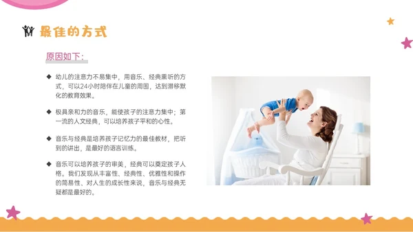 彩虹黄色红色商务风实拍如何给孩子做早教培训ppt