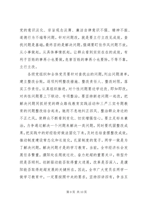 对党忠诚存在的问题以及整改措施.docx