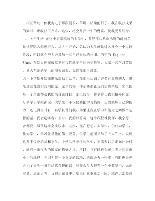 精编之德育答辩论文大学生活个人总结德育答辩材料.docx