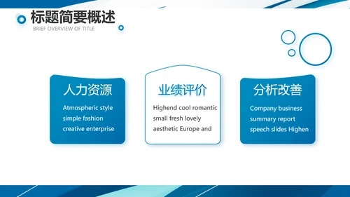 蓝色创意足球运动健身比赛PPT