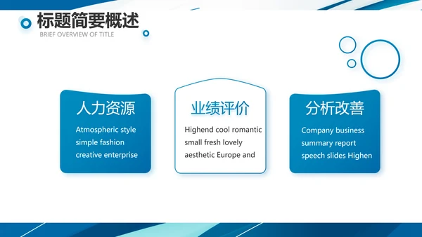 蓝色创意足球运动健身比赛PPT