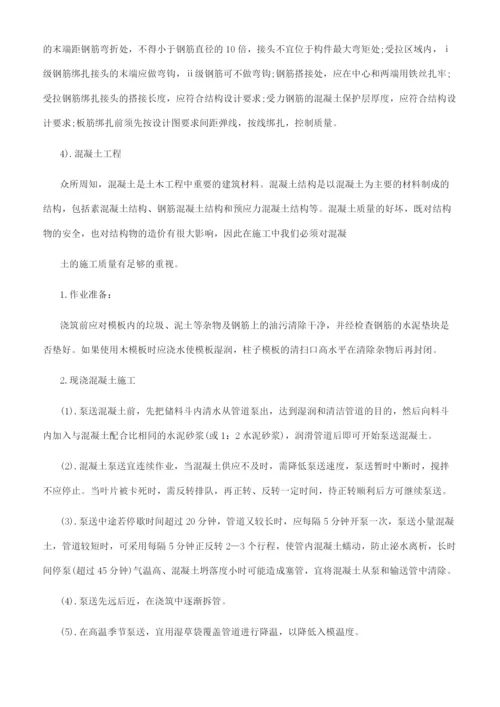 -2022土木工程个人毕业实习报告.docx