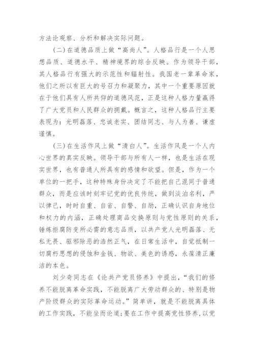 关于2021党员读书心得体会范文6篇_党员读书感悟与收获.docx