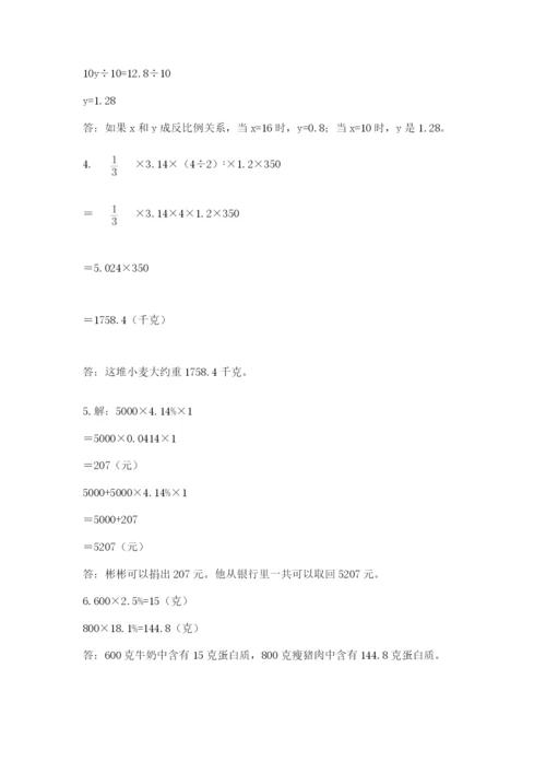 青岛版六年级数学下册期末测试题（精练）.docx