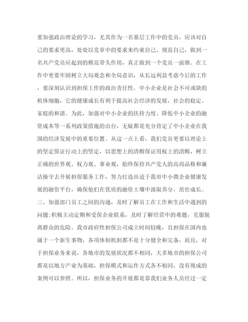 精编党风廉洁建设心得体会范文汇编.docx