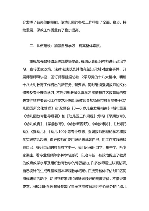 有关幼儿园工作总结.docx