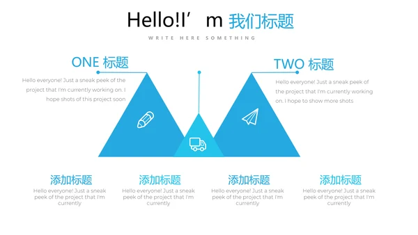 超级演说家精彩演讲讲座通用动态PPT