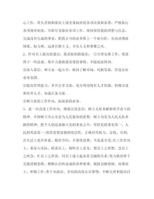 精编之党员对照检查材料范文部队党员对照检查材料范文.docx