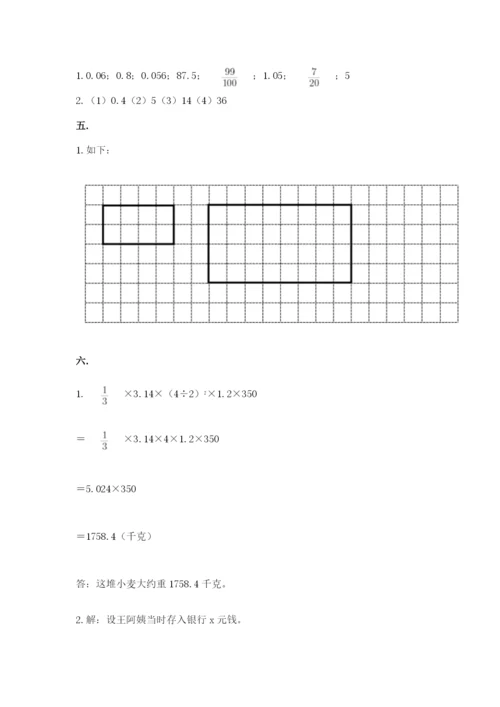 沪教版六年级数学下学期期末测试题附答案【名师推荐】.docx