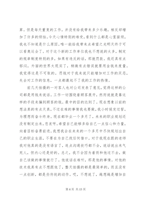 工作心得体会范文大全.docx