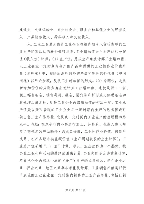 公务员资料分析考察趋势分析 (3).docx