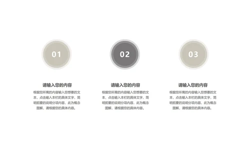 灰色商务风总结汇报风景PPT模板