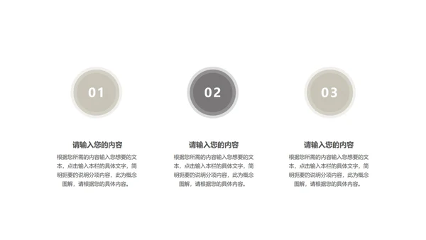 灰色商务风总结汇报风景PPT模板