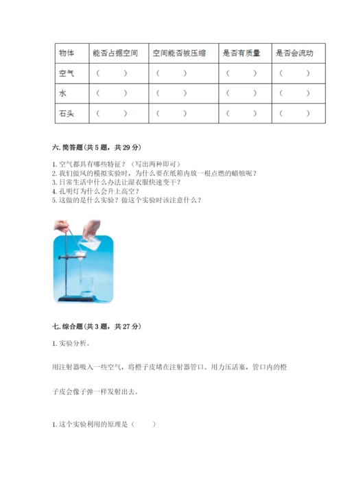 教科版小学三年级上册科学期末测试卷附完整答案（易错题）.docx