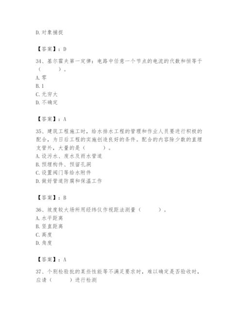 2024年施工员之设备安装施工基础知识题库【考点梳理】.docx