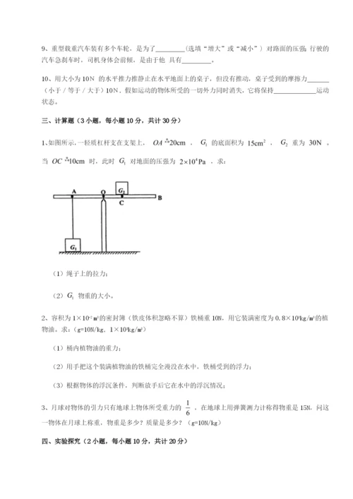 滚动提升练习湖南长沙市实验中学物理八年级下册期末考试定向测试试题（含详细解析）.docx