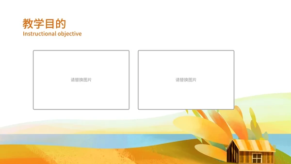 黄色可爱卡通教育PPT模板