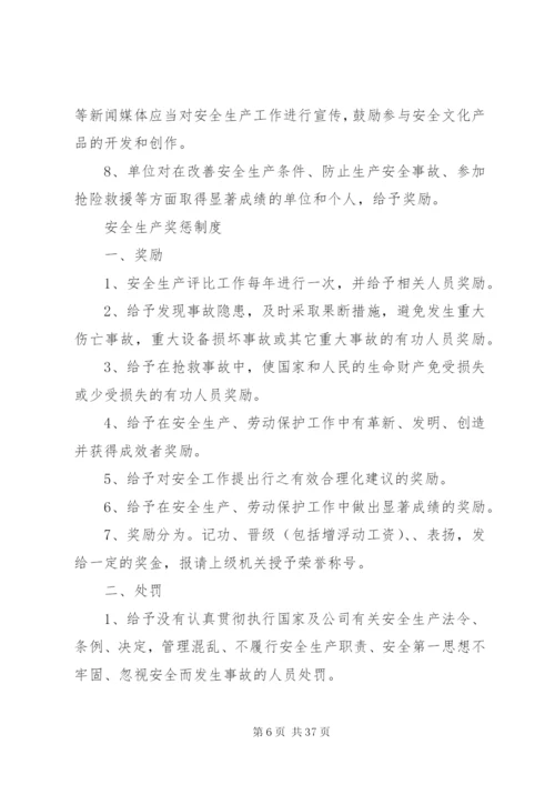 危化品经营管理制度.docx