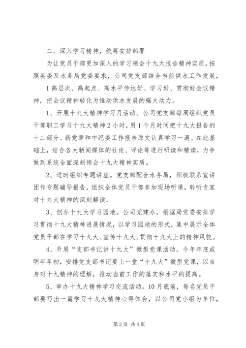 试马镇初级中学学习贯彻党的十八大精神情况汇报 (3).docx