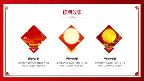 中秋国庆双节同庆活动策划通用PPT模板