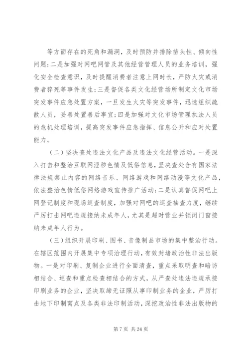 学校打非治违“春雷百日行动”活动实施方案.docx