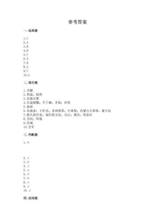 最新六年级下册道德与法治期末测试卷附完整答案（夺冠）.docx