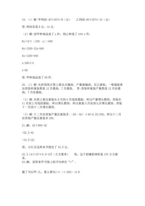 小升初数学应用题50道附完整答案【考点梳理】.docx