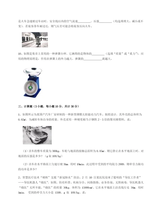 强化训练河南淮阳县物理八年级下册期末考试专题训练练习题.docx