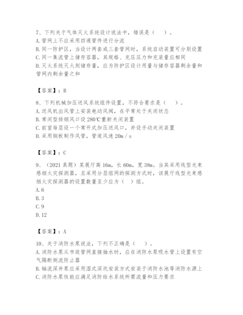 注册消防工程师之消防安全技术实务题库含完整答案（典优）.docx