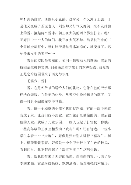 雪后作文200字0.docx