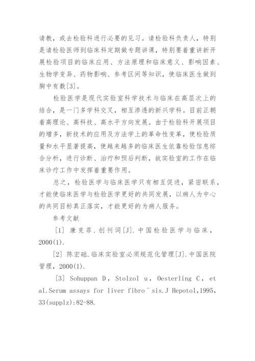 临床医学毕业论文精编.docx