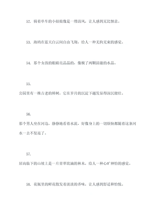 朗读课文好词好句