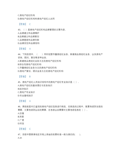 2022年江苏省房地产经纪人之职业导论高分试题库附答案.docx