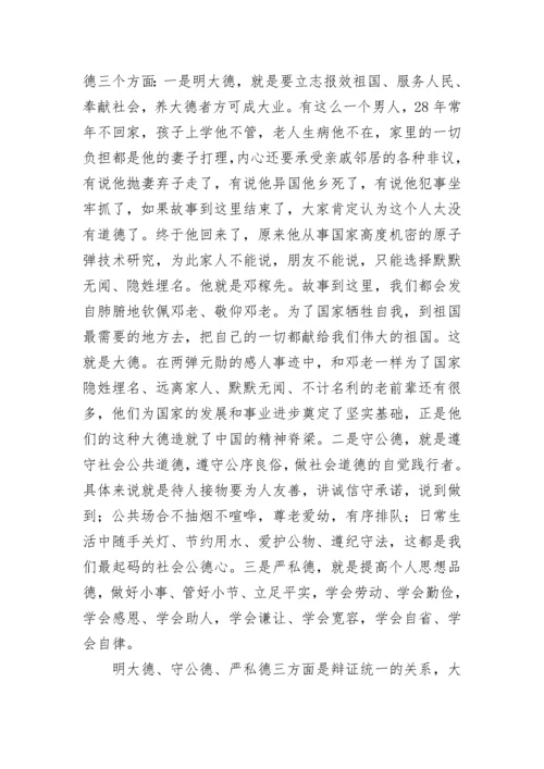 【党课讲稿】中学思政课讲稿：一路追梦，跑出青年学子多彩人生.docx