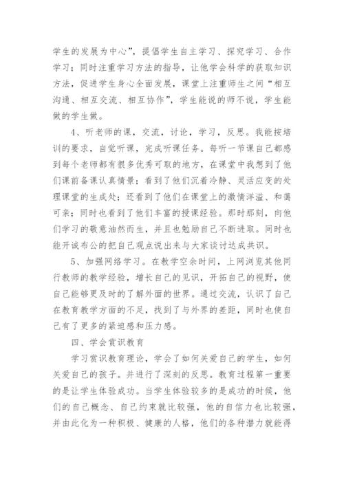 2022年学校校本研修工作总结.docx