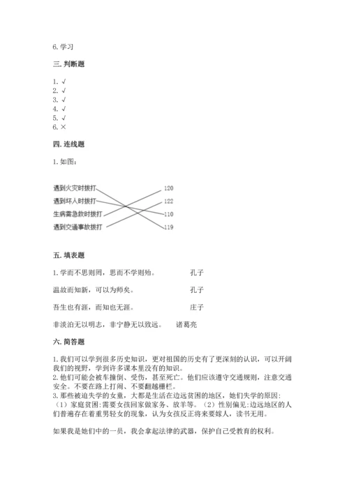 2022小学三年级上册道德与法治-期末测试卷【学生专用】.docx