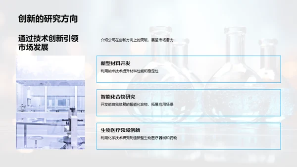 化学研究年度盘点