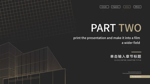 商务黑色线型工作汇报PPT模板